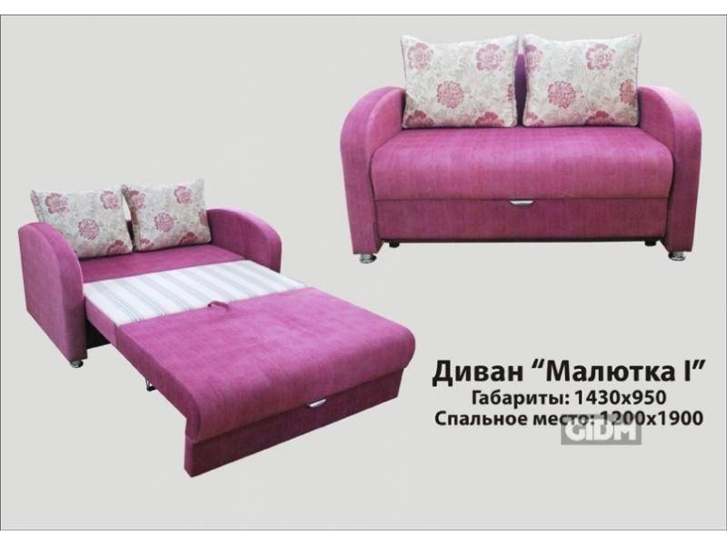 розовый диван малютка 1 в Мурманске