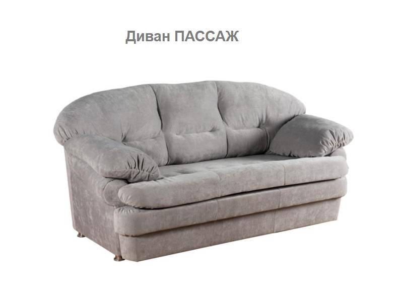 прямой диван с механизмом седафлекс пассаж в Мурманске