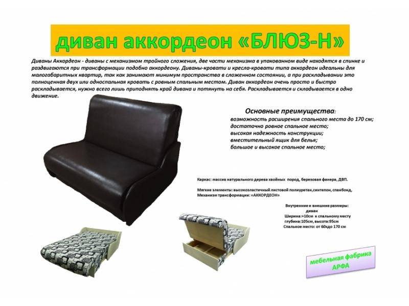 диван без подлокотников в Мурманске