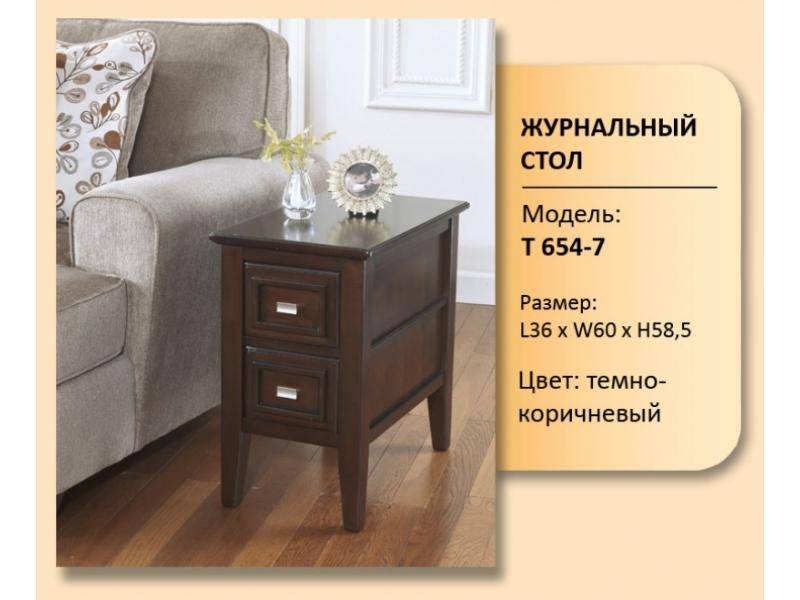 стол журнальный модель t 654-7 в Мурманске