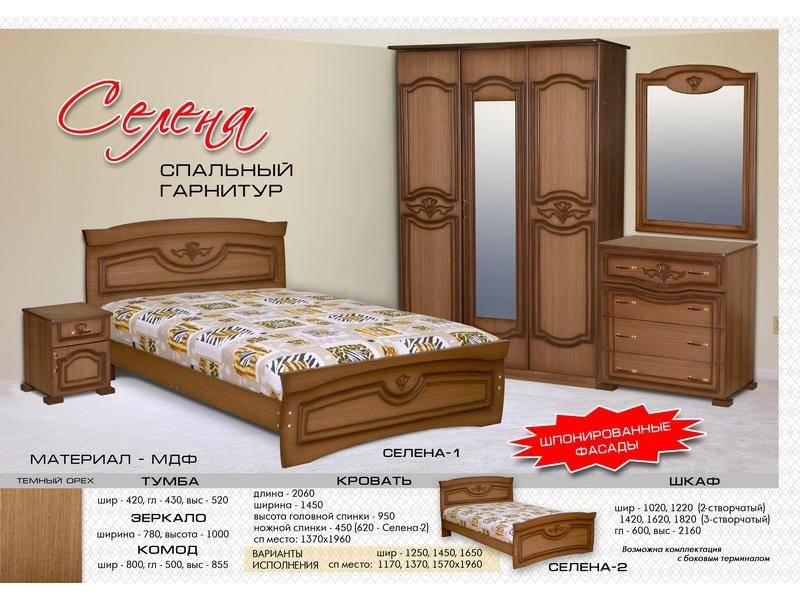 спальный гарнитур селена в Мурманске