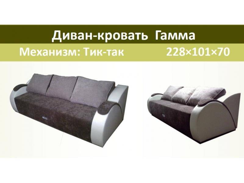 диван-кровать гамма в Мурманске