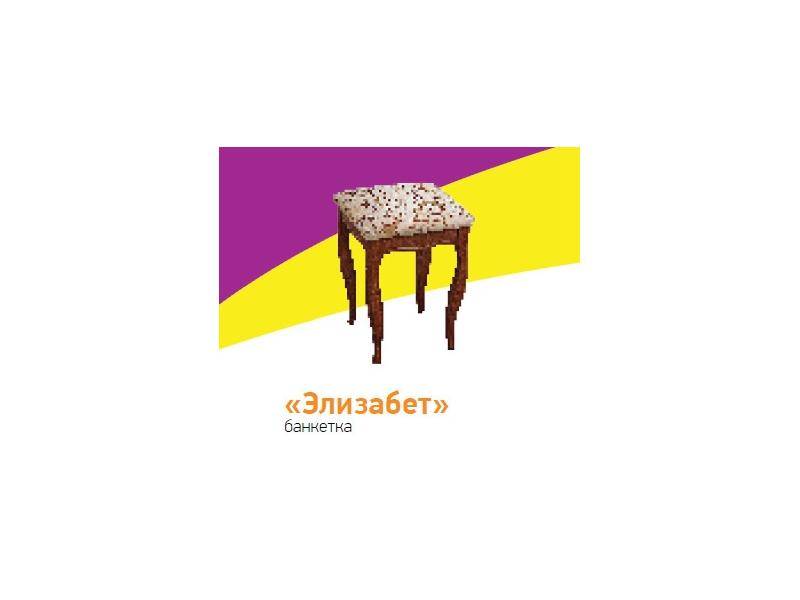 банкетка элизабет в Мурманске