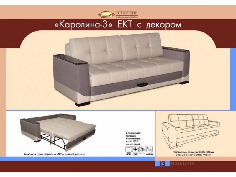 диван каролина 3 ект с декором в Мурманске