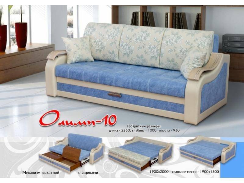 комфортный диван олимп 10 в Мурманске