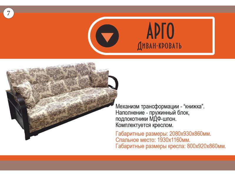 диван прямой арго в Мурманске