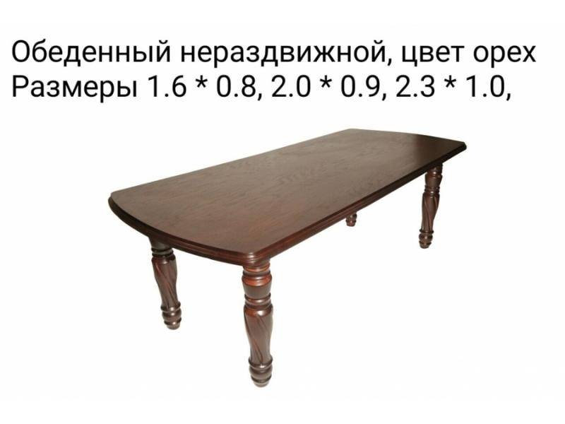 стол обеденный нераздвижной в Мурманске