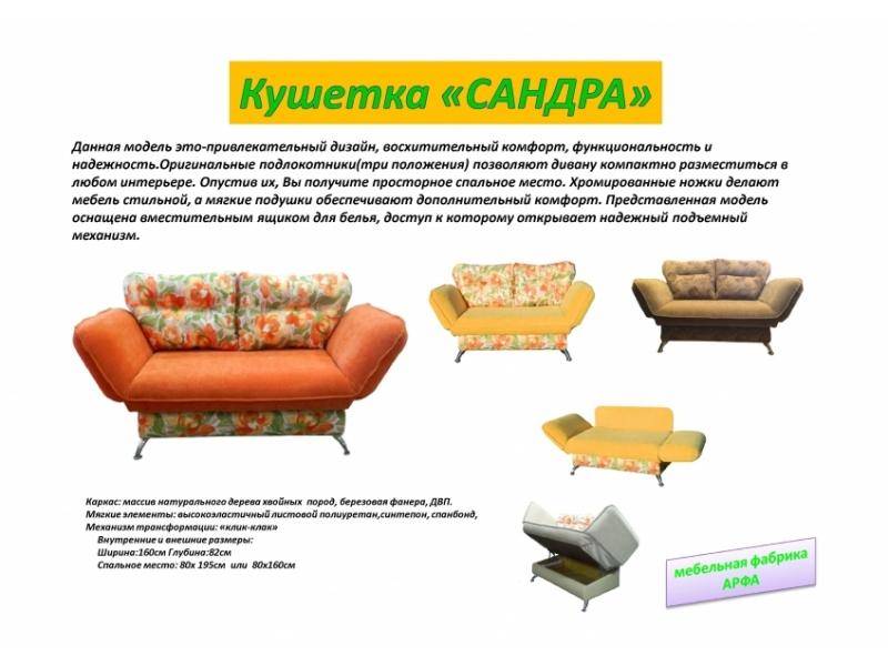 яркий клик-кляк диван сандра в Мурманске