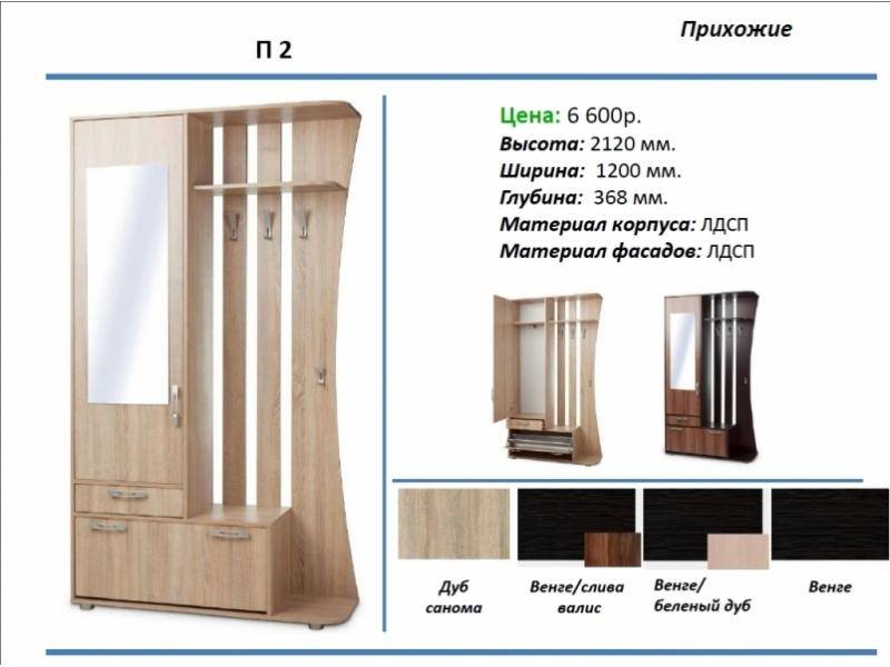 прихожая п2 в Мурманске