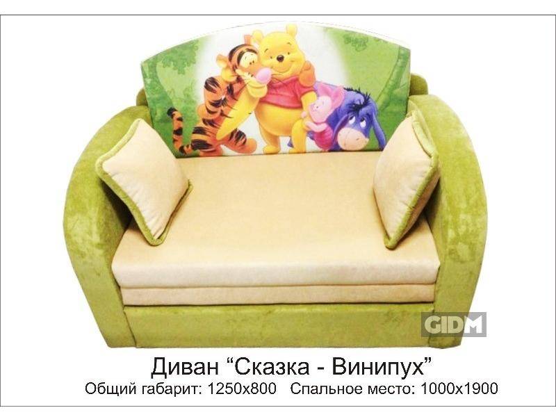 детский диван сказка вини в Мурманске