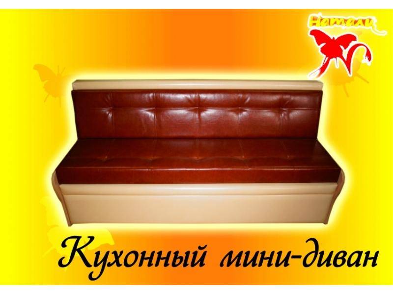 небольшой диван на кухню в Мурманске