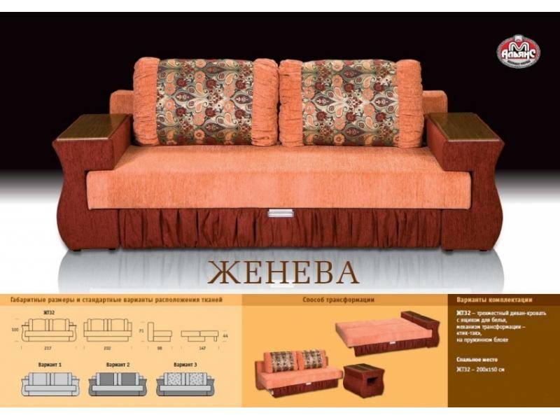 красивый прямой диван женева в Мурманске