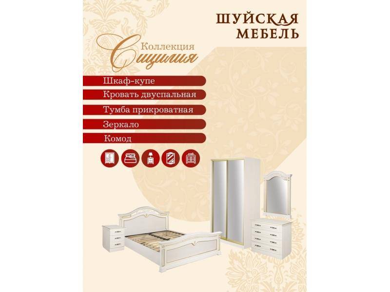 коллекция мебели для спальни сицилия в Мурманске