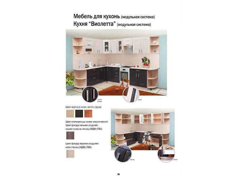кухня угловая виолетта в Мурманске