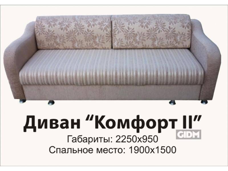двухместный прямой диван комфорт 2 в Мурманске