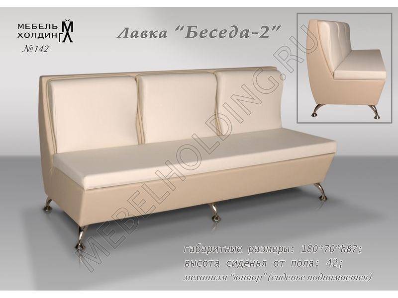 мебель для кухни беседа-2 в Мурманске