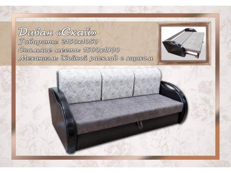 серый диван скай в Мурманске
