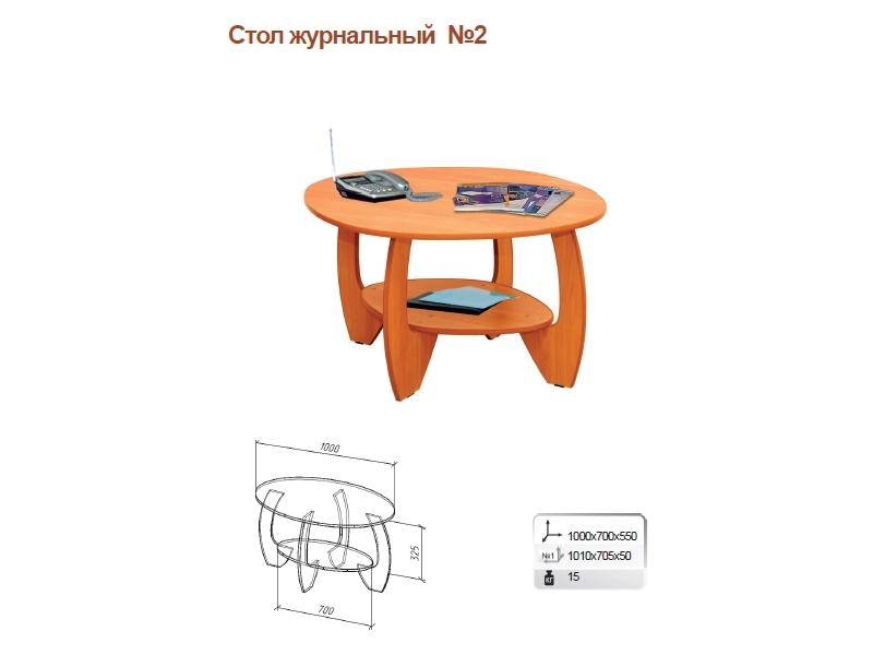 стол журнальный 2 в Мурманске