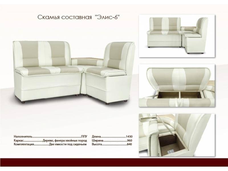 маленький кухонный уголок элис 6 в Мурманске