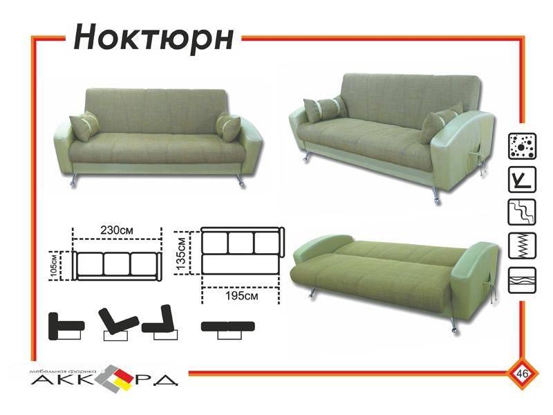 зеленый диван бали в Мурманске
