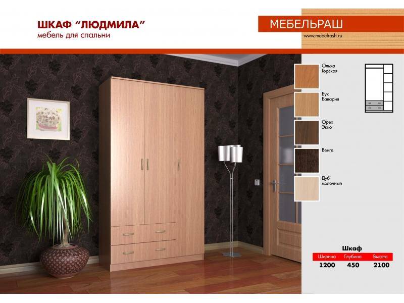 шкаф прямой людмила в Мурманске