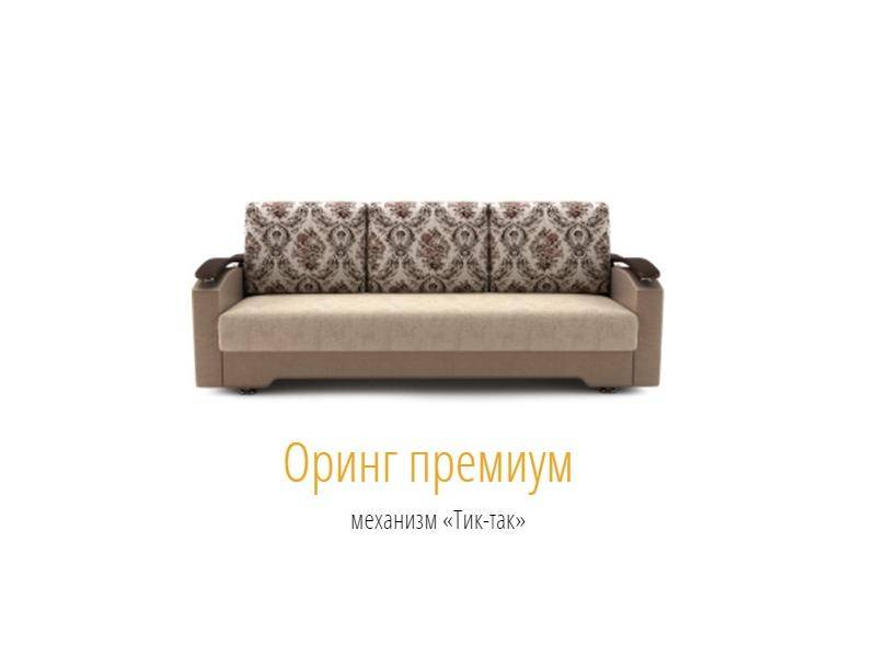 новый тик-так диван оринг премиум в Мурманске