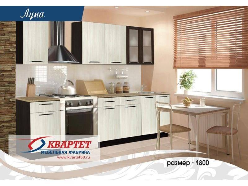 кухня луна в Мурманске