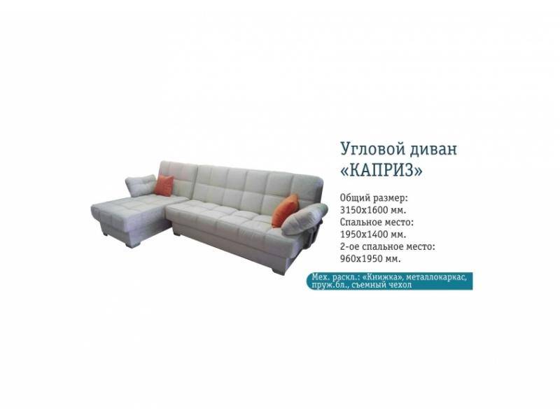 угловой диван каприз в Мурманске