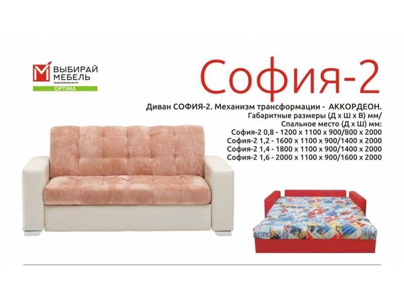 диван прямой софия-2 аккордеон в Мурманске
