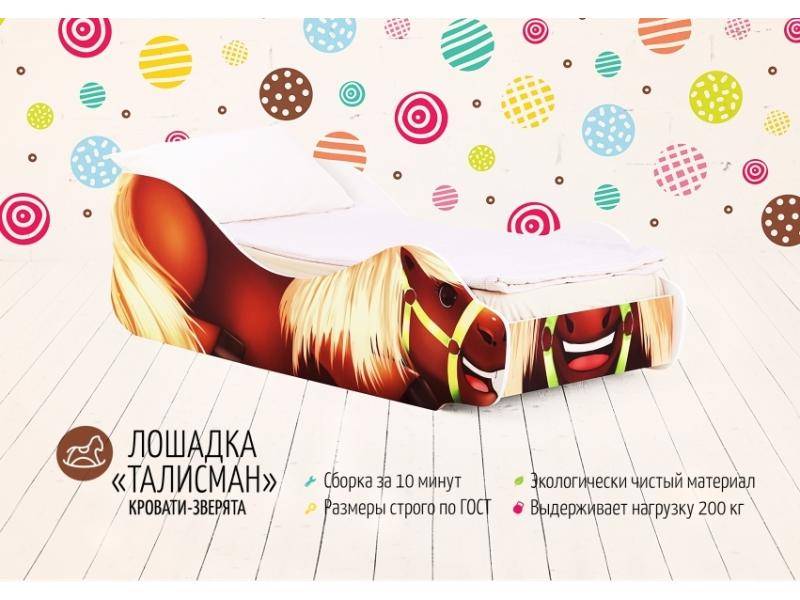 детская кровать лошадка талисман в Мурманске