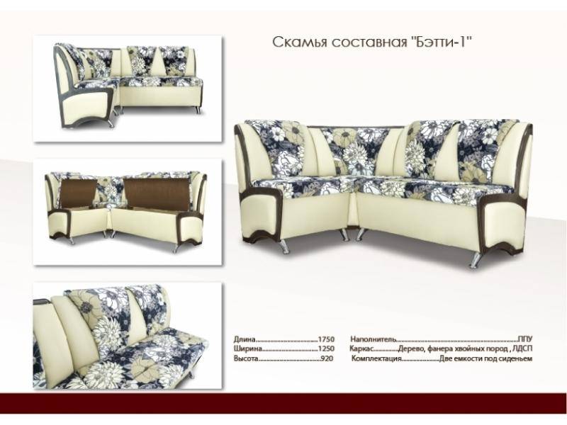 скамья составная бетти-1 в Мурманске