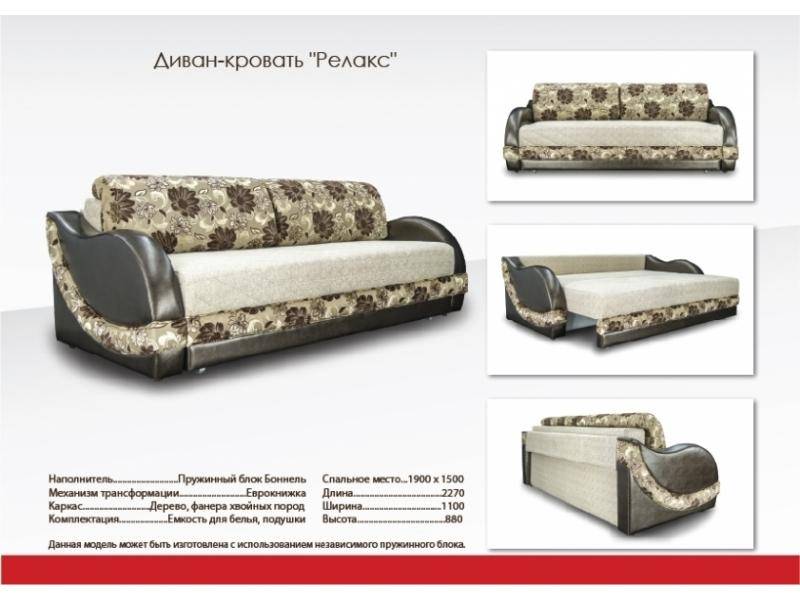 диван прямой с цветами релакс в Мурманске