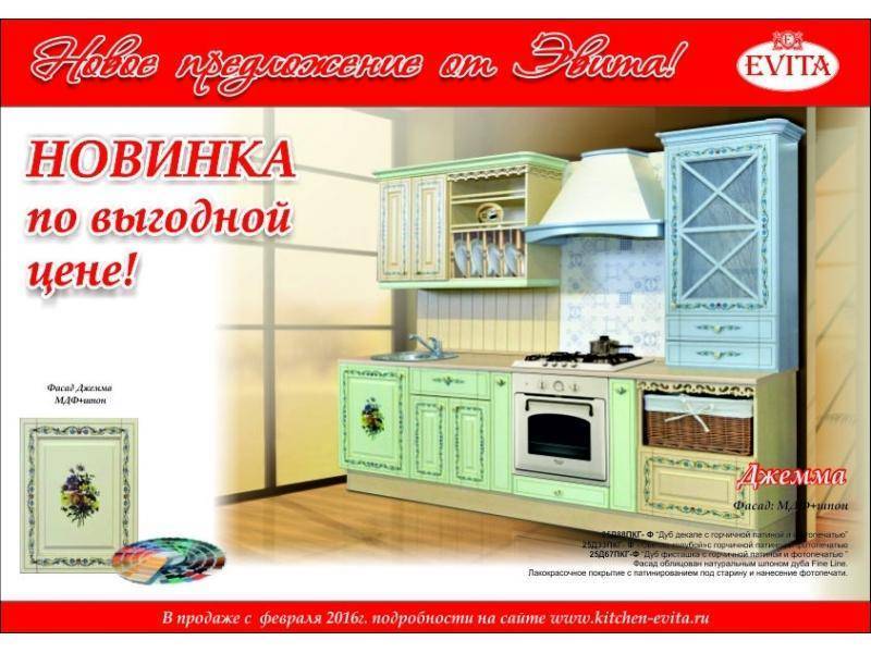 утонченная прямая кухня джемма в Мурманске