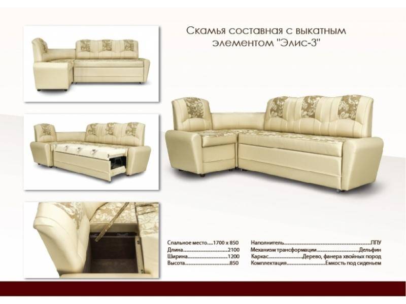 кухонный спальный уголок элис 3 в Мурманске
