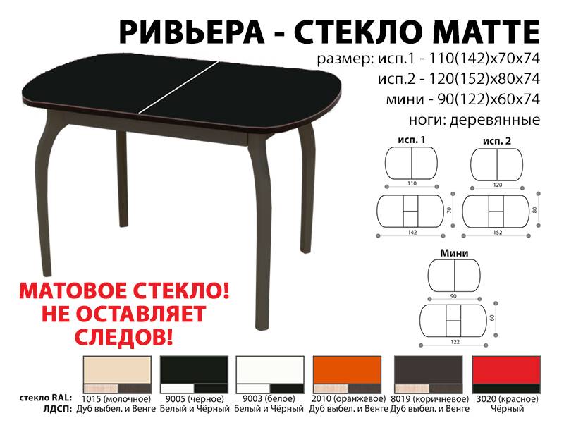 стол обеденный ривьера стекло матте в Мурманске