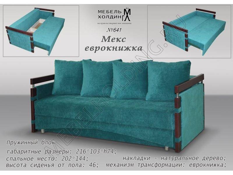 еврокнижка мекс в Мурманске
