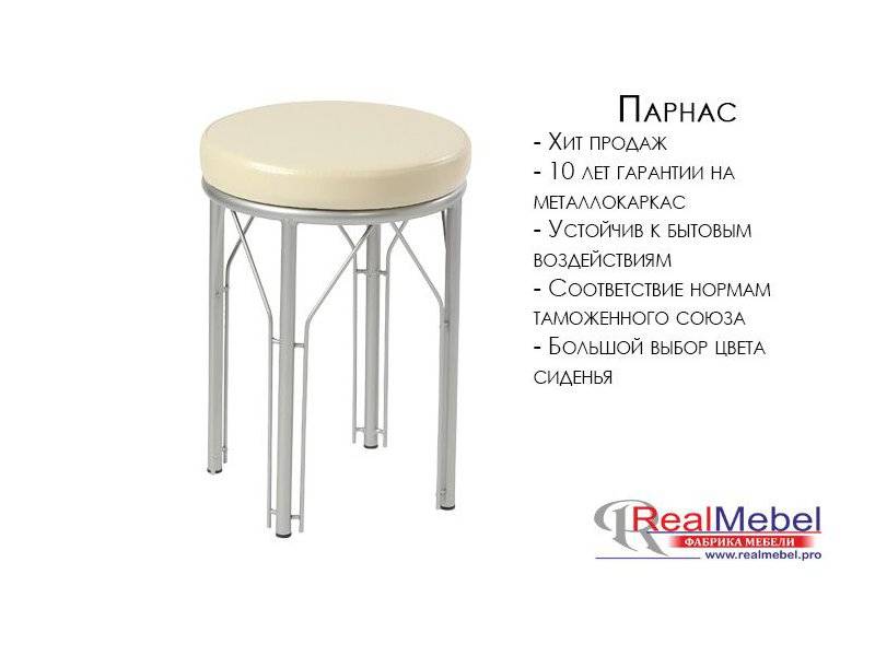табурет парнас (ст 02) в Мурманске