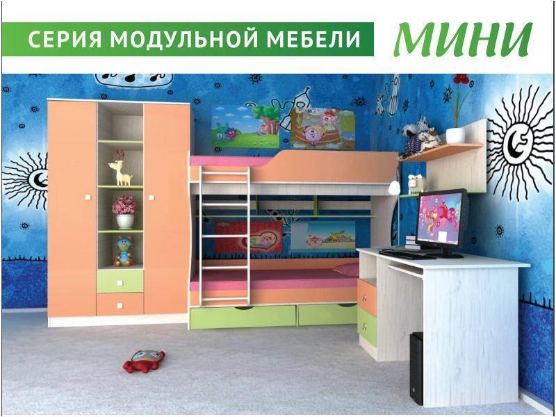 детская серии мини в Мурманске