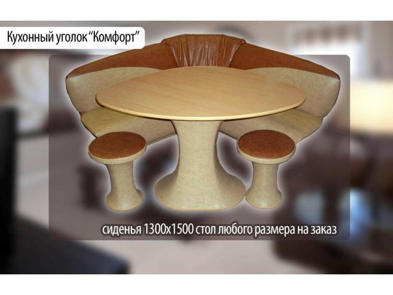 стильный кухонный уголок комфорт в Мурманске