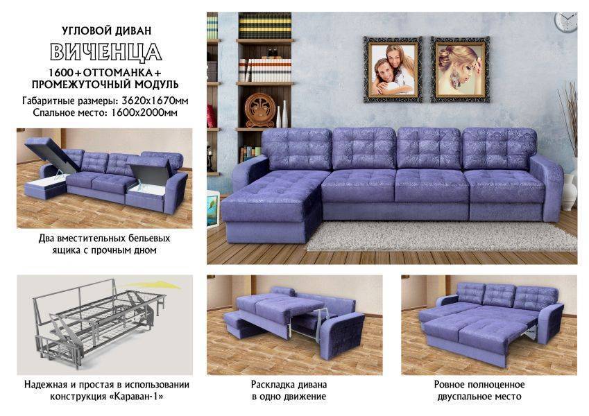 угловой диван виченца в Мурманске