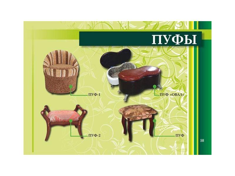 пуф в Мурманске