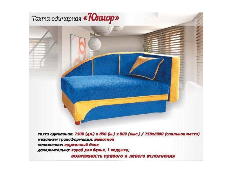 тахта одинарная юниор в Мурманске