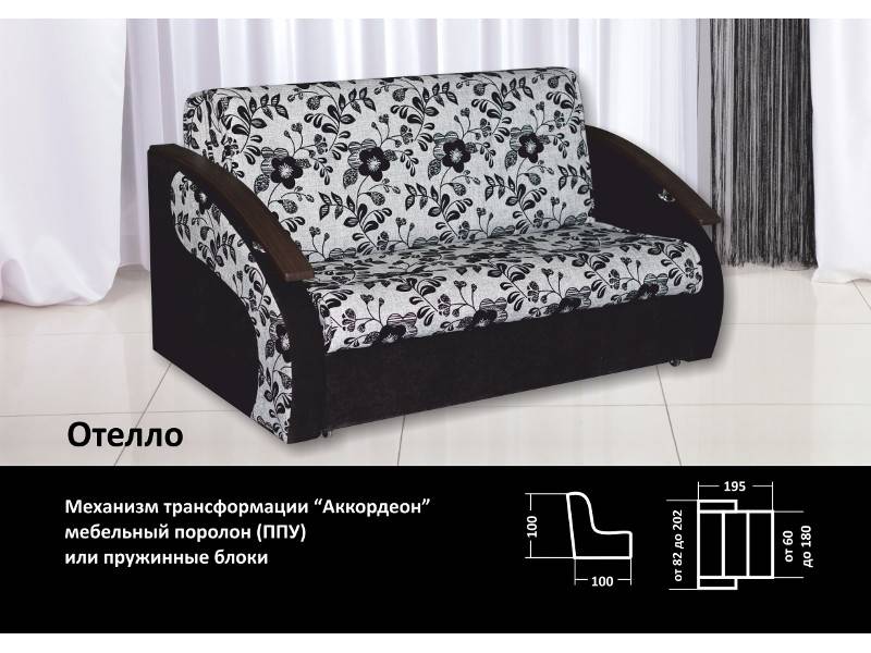 диван прямой отелло в Мурманске