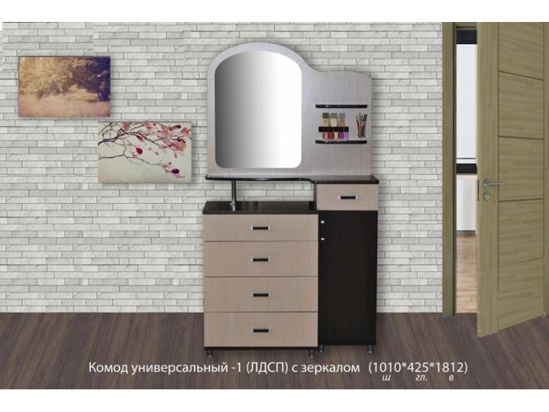 комод универсальный с зеркалом лдсп в Мурманске