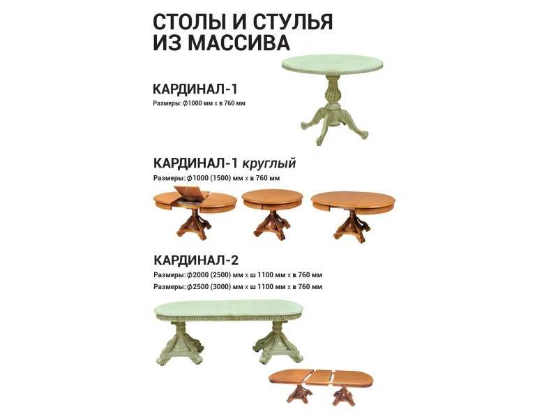 круглый стол из массива кардинал 1 в Мурманске