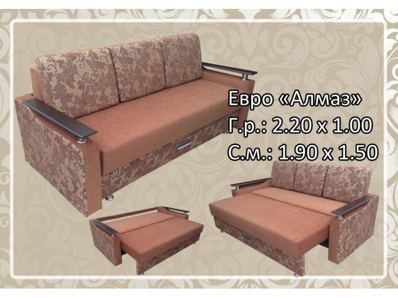 диван с подушками алмаз в Мурманске