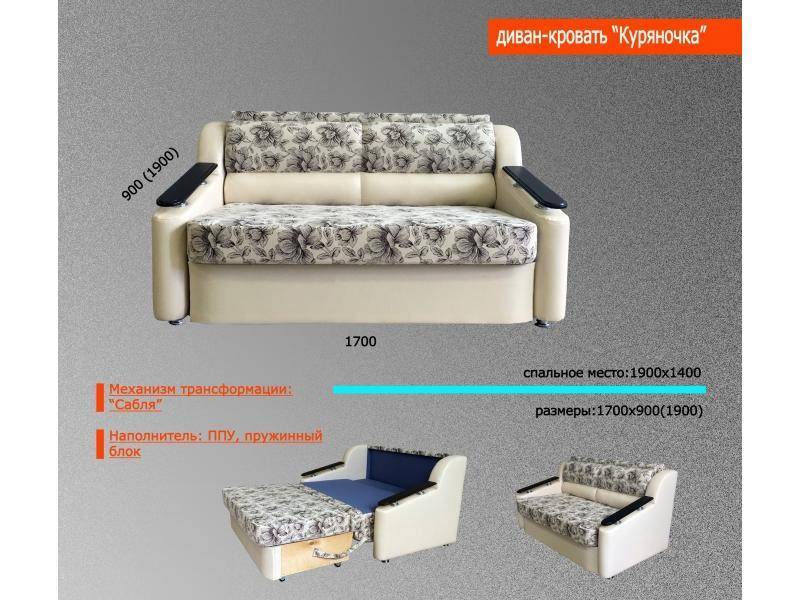 диван куряночка в Мурманске