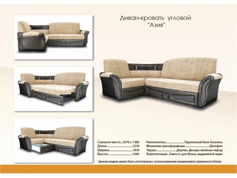 светлый угловой дива с полочкой азия в Мурманске
