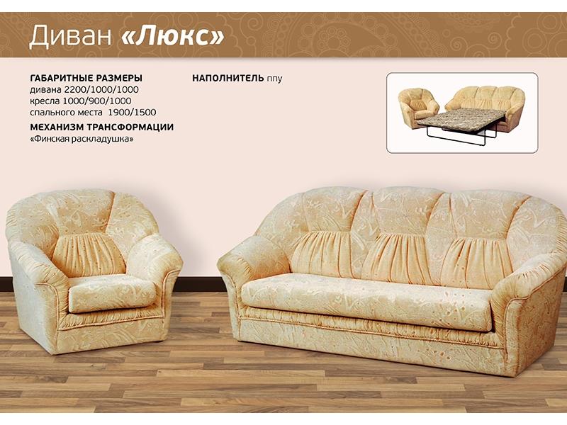 диван прямой люкс в Мурманске