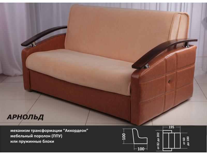 диван арнольд аккордеон в Мурманске